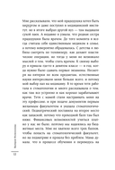 Видеть лучше. Как сохранить зрение — фото, картинка — 11