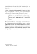 Видеть лучше. Как сохранить зрение — фото, картинка — 12