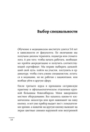 Видеть лучше. Как сохранить зрение — фото, картинка — 13