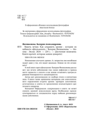 Видеть лучше. Как сохранить зрение — фото, картинка — 3