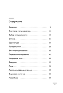 Видеть лучше. Как сохранить зрение — фото, картинка — 4