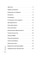 Видеть лучше. Как сохранить зрение — фото, картинка — 5