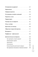 Видеть лучше. Как сохранить зрение — фото, картинка — 6