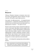 Видеть лучше. Как сохранить зрение — фото, картинка — 8