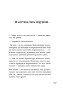 Видеть лучше. Как сохранить зрение — фото, картинка — 10