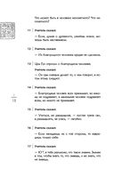 Конфуций. Рассуждения в изречениях — фото, картинка — 17