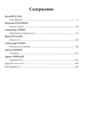 Ужастики для взрослых — фото, картинка — 1