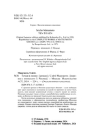 Точки и линии — фото, картинка — 2