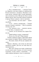 Точки и линии — фото, картинка — 15