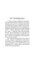 Точки и линии — фото, картинка — 3