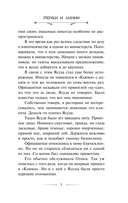 Точки и линии — фото, картинка — 5