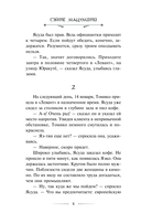 Точки и линии — фото, картинка — 8