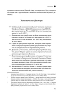 Индийское притяжение. Бизнес в стране возможностей и контрастов — фото, картинка — 11