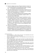 Индийское притяжение. Бизнес в стране возможностей и контрастов — фото, картинка — 12