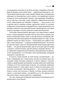 Индийское притяжение. Бизнес в стране возможностей и контрастов — фото, картинка — 15