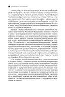 Индийское притяжение. Бизнес в стране возможностей и контрастов — фото, картинка — 18