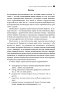 Индийское притяжение. Бизнес в стране возможностей и контрастов — фото, картинка — 29