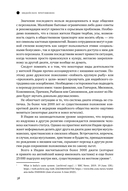 Индийское притяжение. Бизнес в стране возможностей и контрастов — фото, картинка — 30
