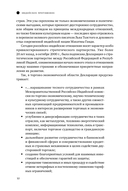 Индийское притяжение. Бизнес в стране возможностей и контрастов — фото, картинка — 4