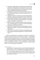 Индийское притяжение. Бизнес в стране возможностей и контрастов — фото, картинка — 5