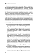 Индийское притяжение. Бизнес в стране возможностей и контрастов — фото, картинка — 6