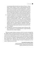 Индийское притяжение. Бизнес в стране возможностей и контрастов — фото, картинка — 7