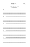 Моя история. Дневник на 5 лет (мистика) — фото, картинка — 12