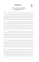 Моя история. Дневник на 5 лет (мистика) — фото, картинка — 4