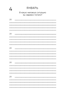 Моя история. Дневник на 5 лет (мистика) — фото, картинка — 5