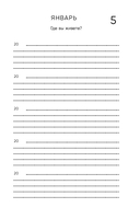 Моя история. Дневник на 5 лет (мистика) — фото, картинка — 6