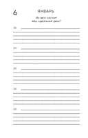 Моя история. Дневник на 5 лет (мистика) — фото, картинка — 7