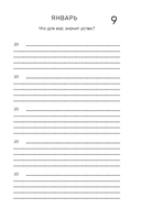 Моя история. Дневник на 5 лет (мистика) — фото, картинка — 10