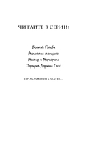 Великий Гэтсби — фото, картинка — 2