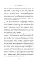Великий Гэтсби — фото, картинка — 11