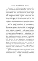 Великий Гэтсби — фото, картинка — 12