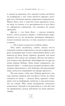 Великий Гэтсби — фото, картинка — 15