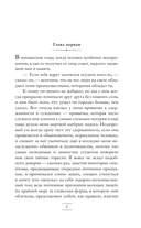 Великий Гэтсби — фото, картинка — 5