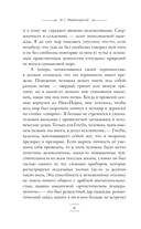 Великий Гэтсби — фото, картинка — 6