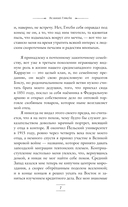 Великий Гэтсби — фото, картинка — 7