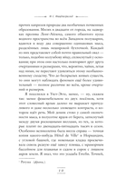 Великий Гэтсби — фото, картинка — 10