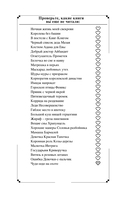 Чудо-юдо на охоте — фото, картинка — 2