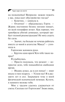 Чудо-юдо на охоте — фото, картинка — 11