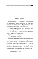 Чудо-юдо на охоте — фото, картинка — 14