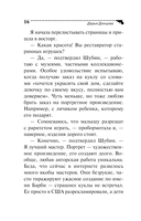 Чудо-юдо на охоте — фото, картинка — 16