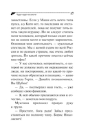 Чудо-юдо на охоте — фото, картинка — 17