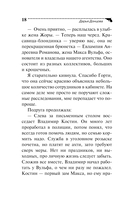 Чудо-юдо на охоте — фото, картинка — 18