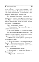 Чудо-юдо на охоте — фото, картинка — 19