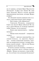 Чудо-юдо на охоте — фото, картинка — 6