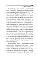 Чудо-юдо на охоте — фото, картинка — 8