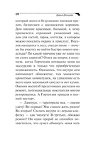 Чудо-юдо на охоте — фото, картинка — 10